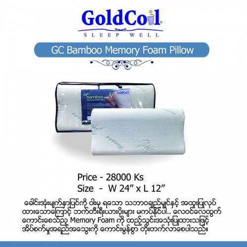 Bamboo Memory Foam Pillow (Gold Coil)